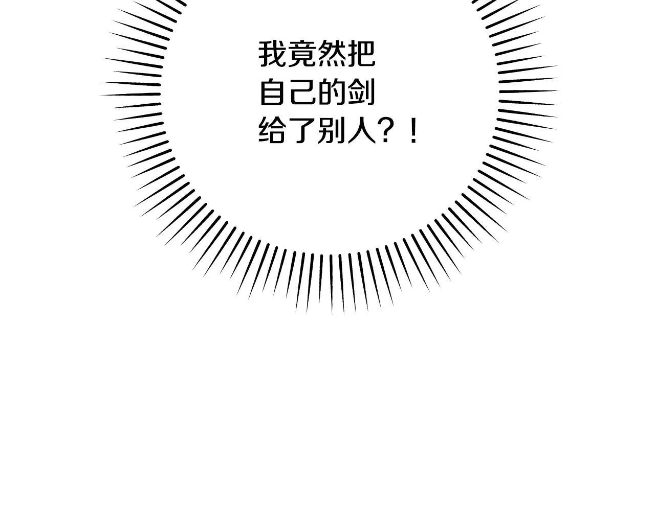 第34话 防身术课程 第85页