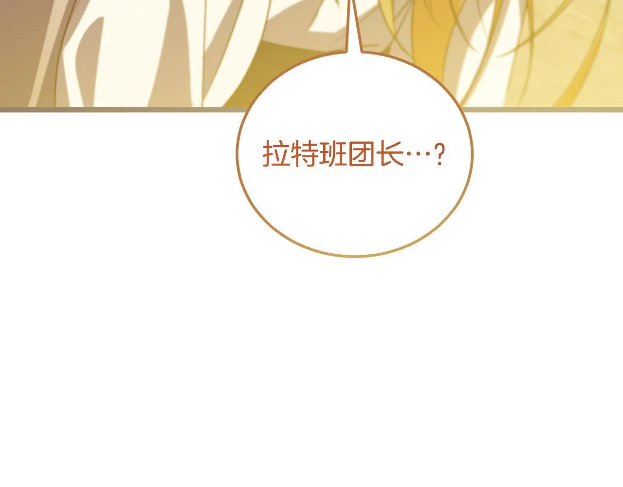 第34话 防身术课程 第90页