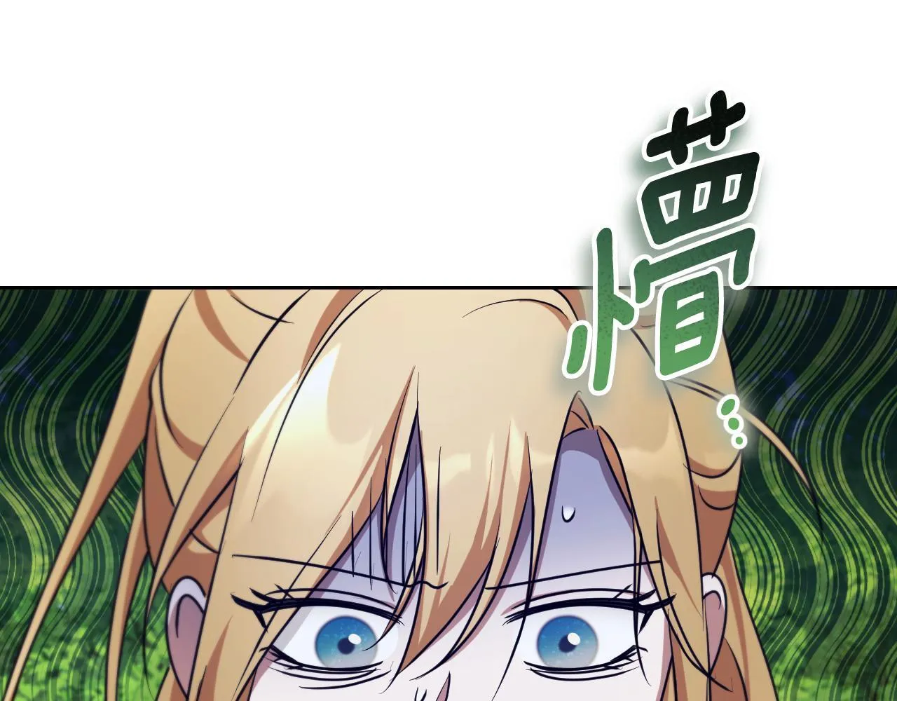 第34话 防身术课程 第96页
