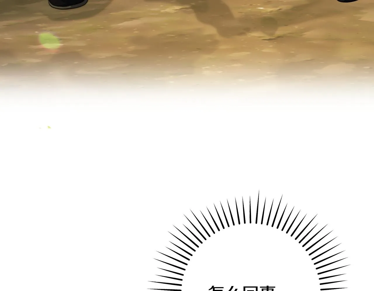 第34话 防身术课程 第100页