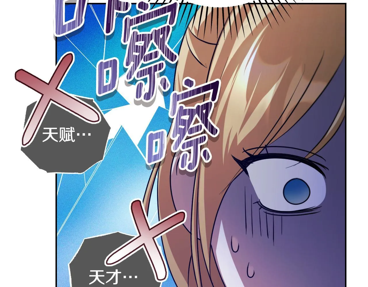 第34话 防身术课程 第103页
