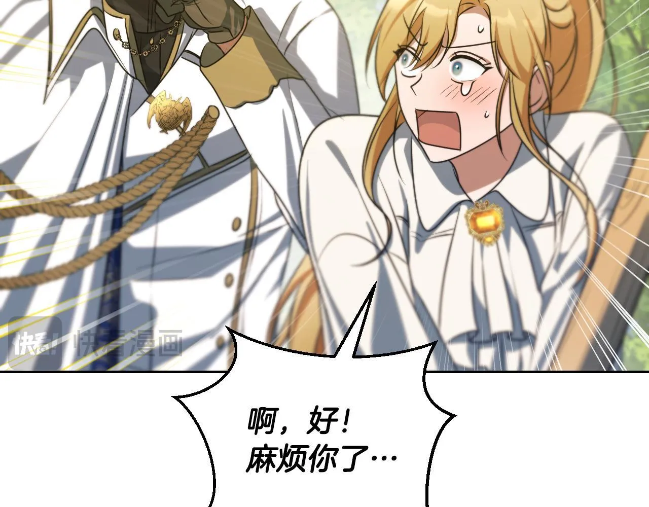 第34话 防身术课程 第106页