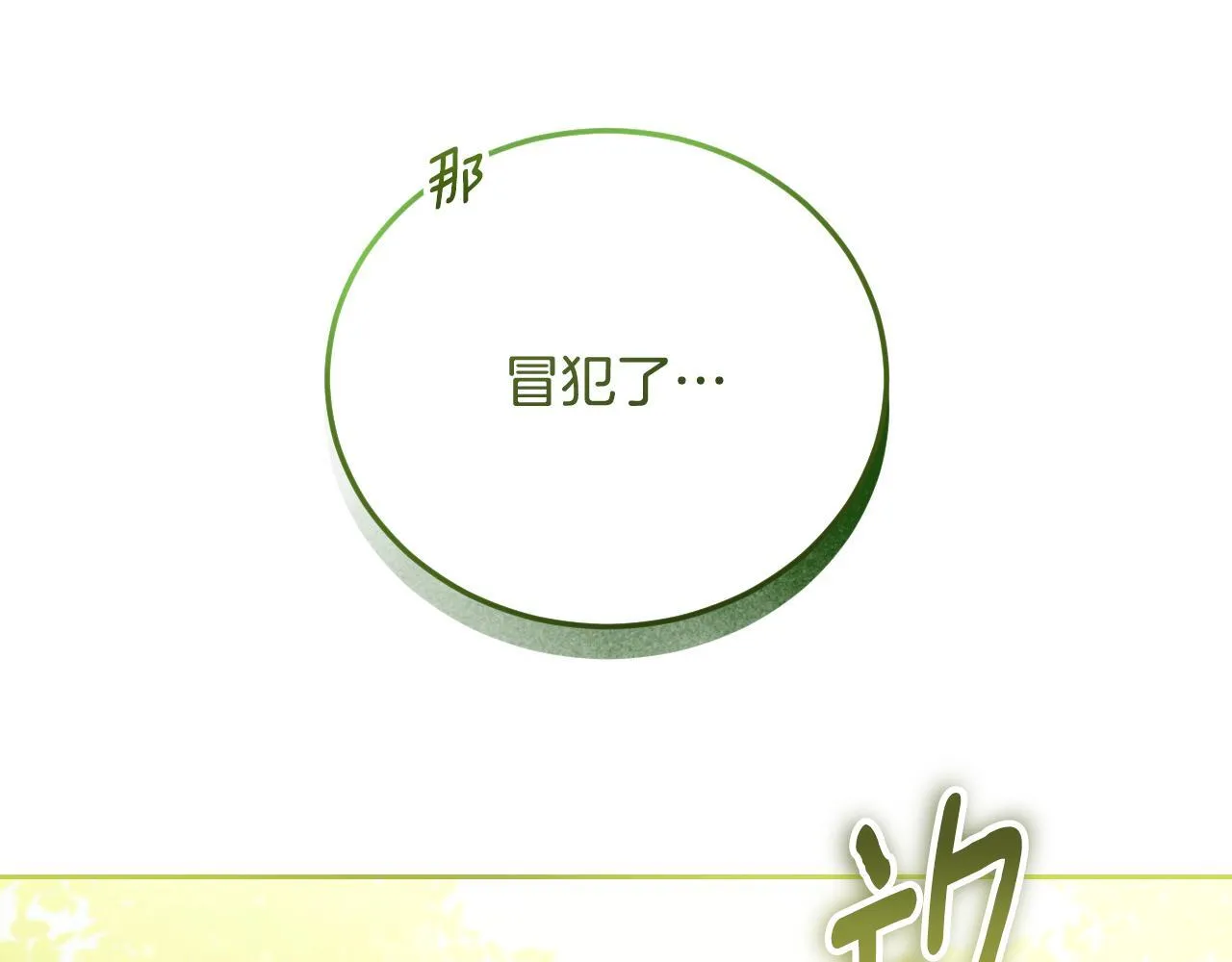 第34话 防身术课程 第108页