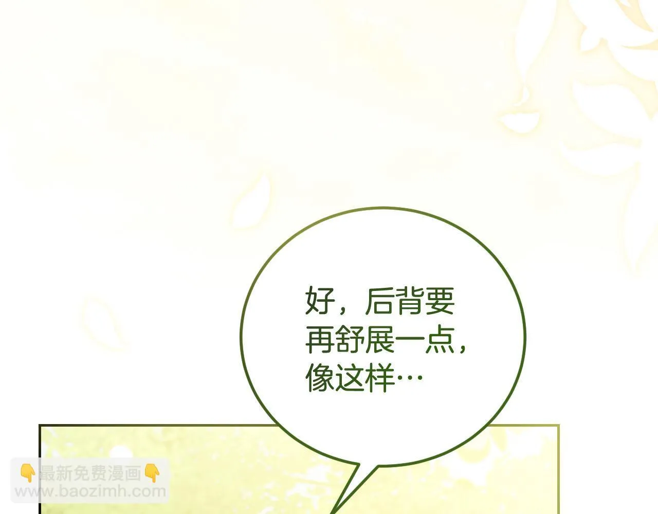 第34话 防身术课程 第116页