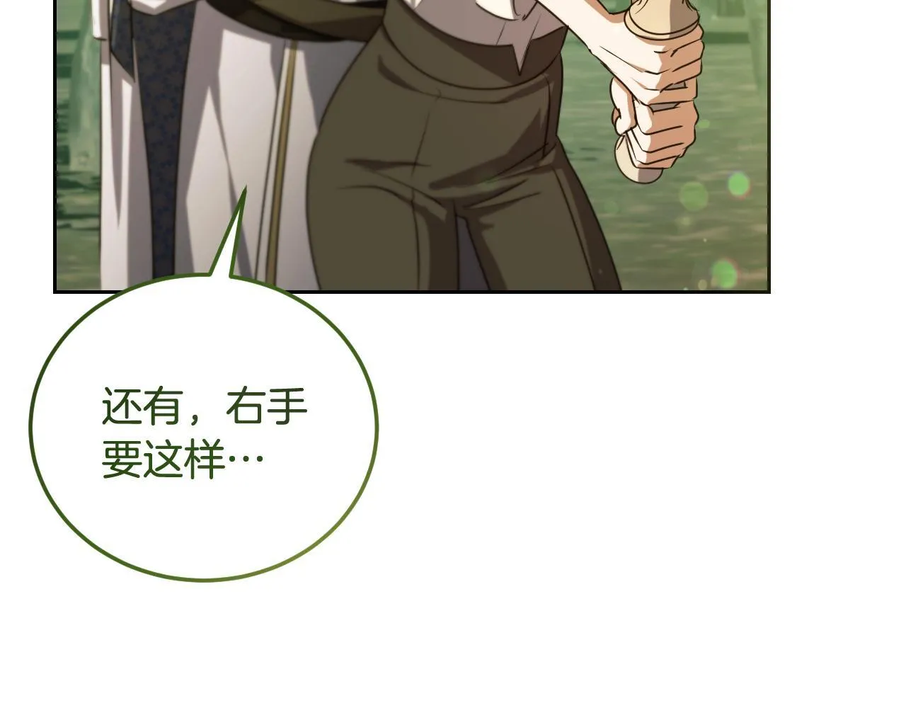 第34话 防身术课程 第118页