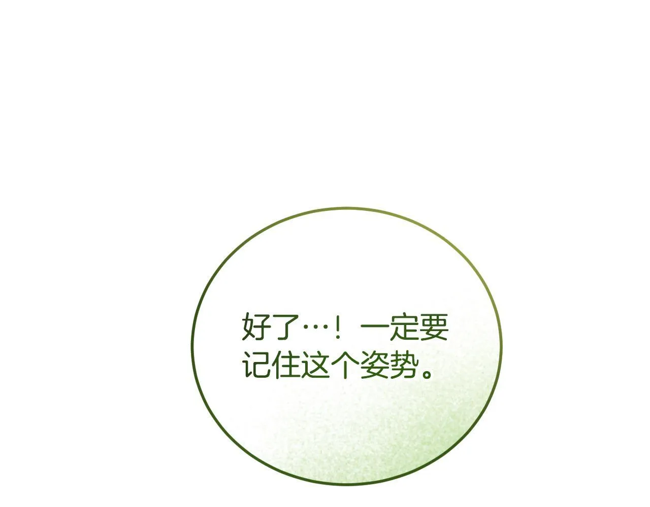 第34话 防身术课程 第119页