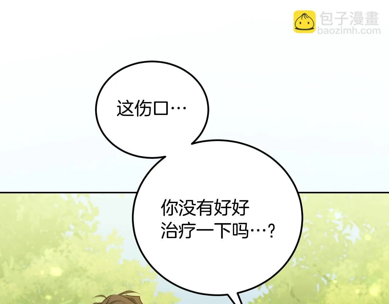 第34话 防身术课程 第123页