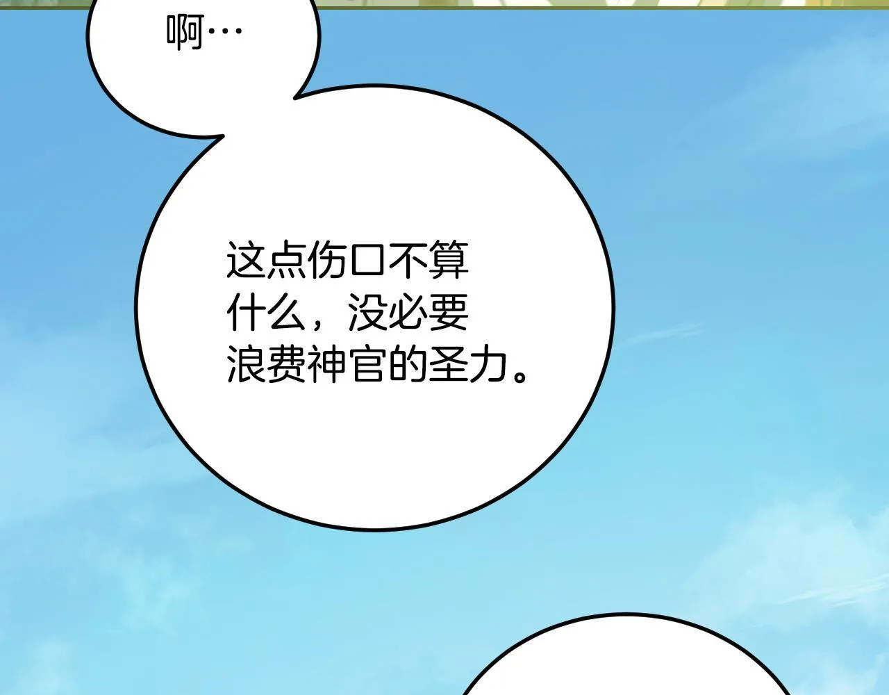 第34话 防身术课程 第125页