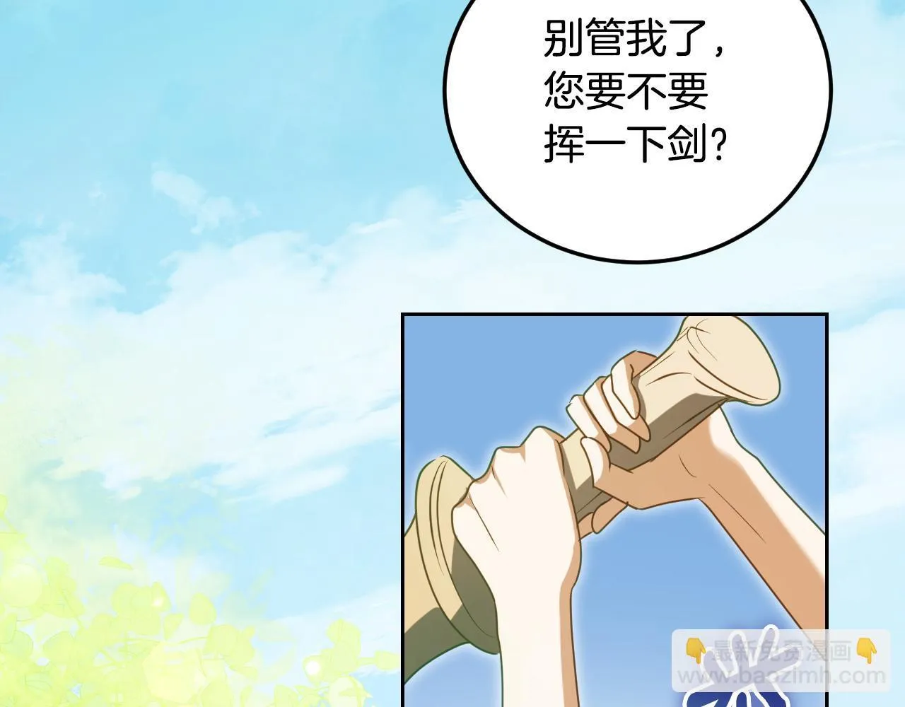 第34话 防身术课程 第126页
