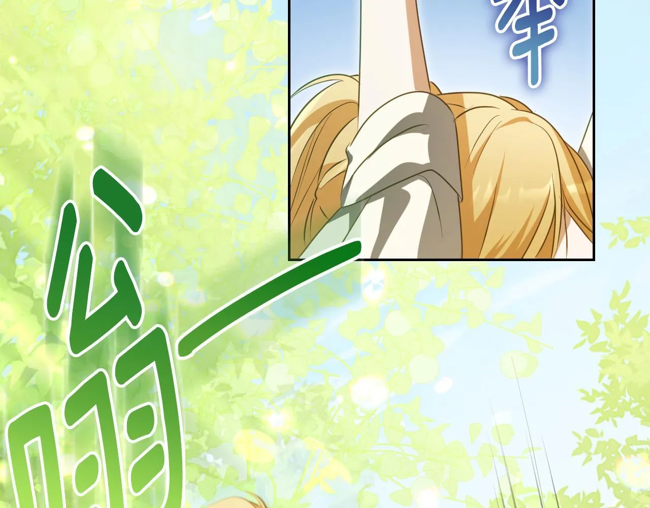 第34话 防身术课程 第127页