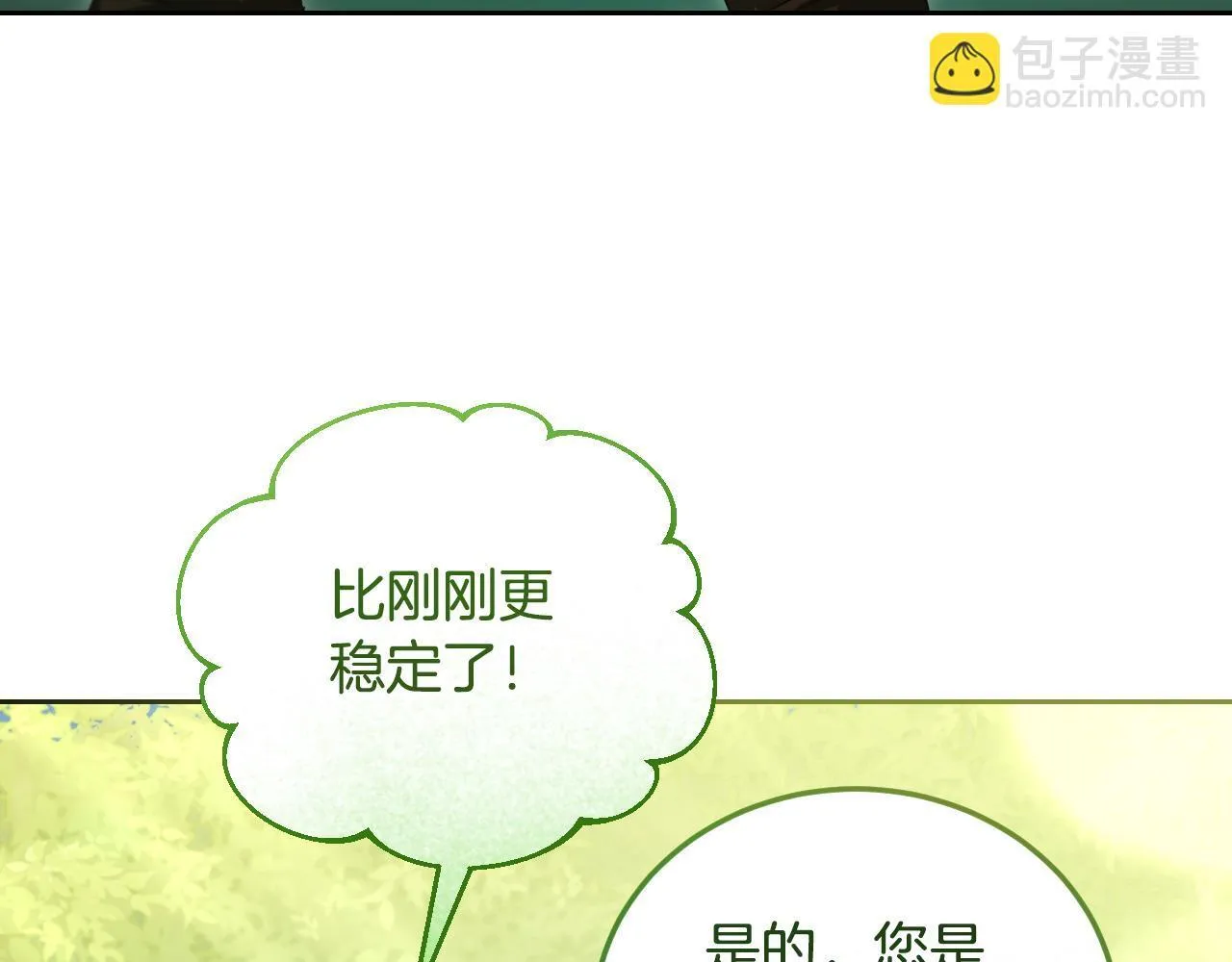第34话 防身术课程 第130页