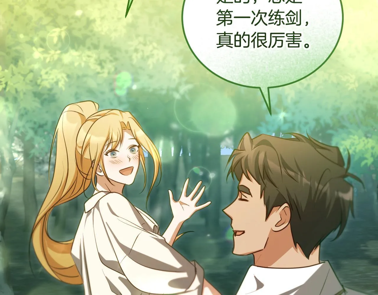 第34话 防身术课程 第131页