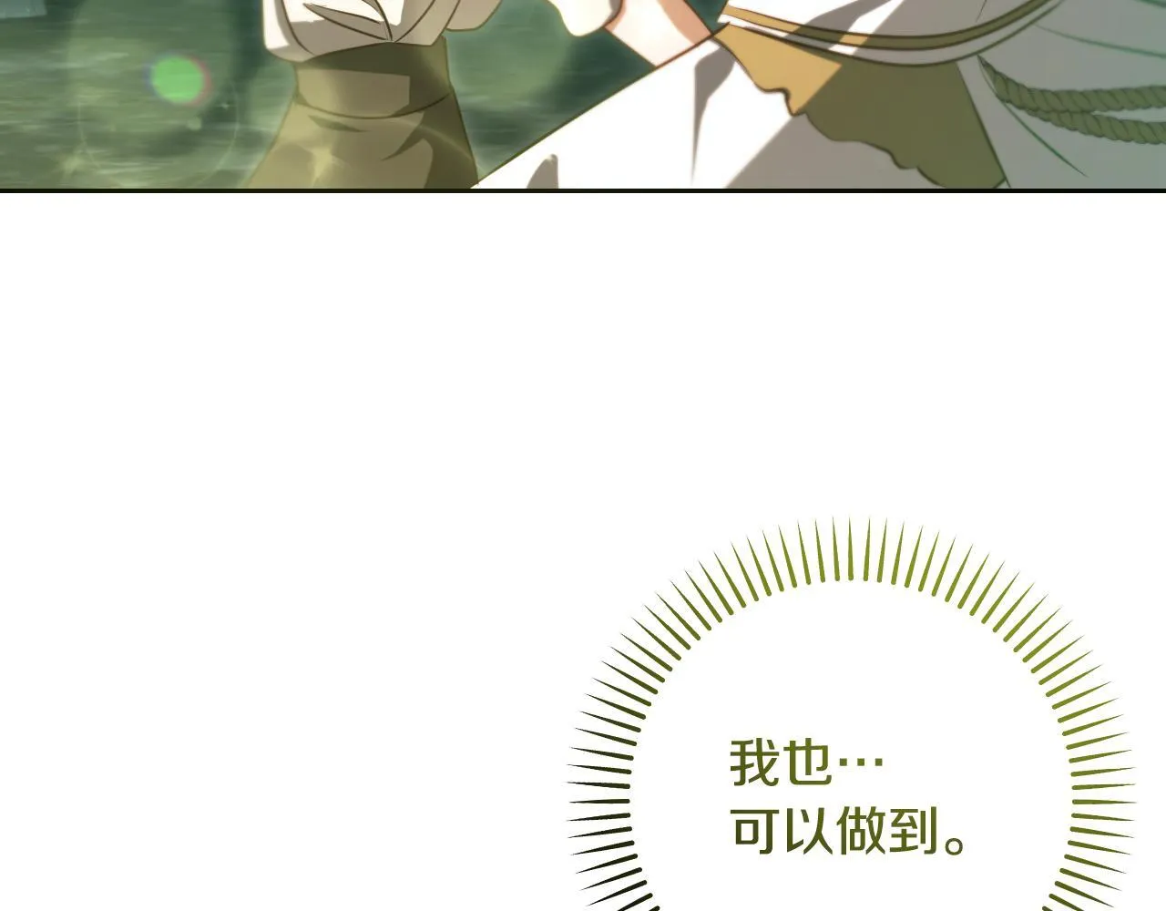 第34话 防身术课程 第132页