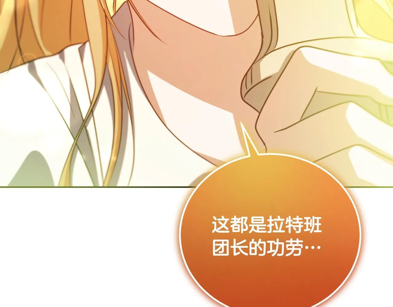 第34话 防身术课程 第134页
