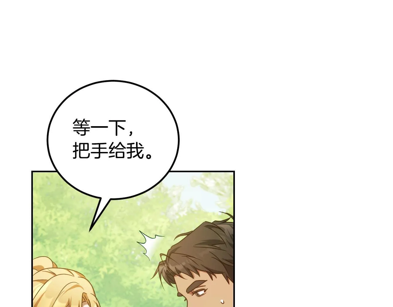 第34话 防身术课程 第136页