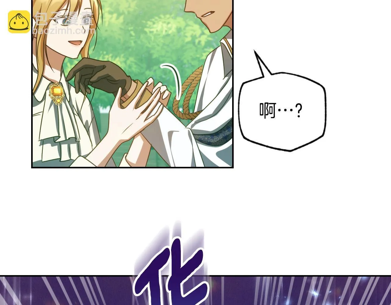 第34话 防身术课程 第137页