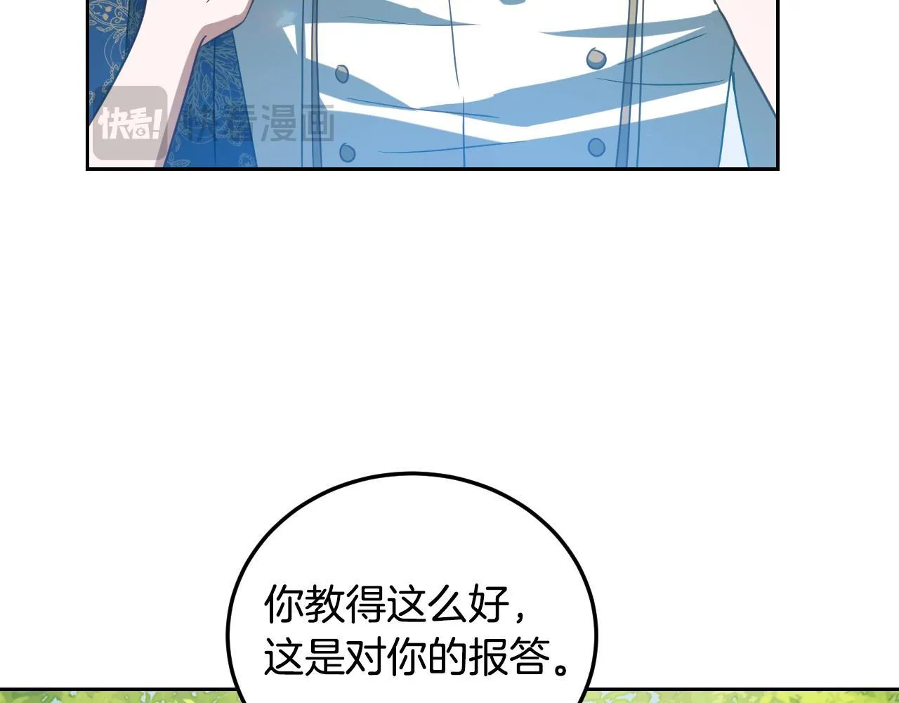 第34话 防身术课程 第142页