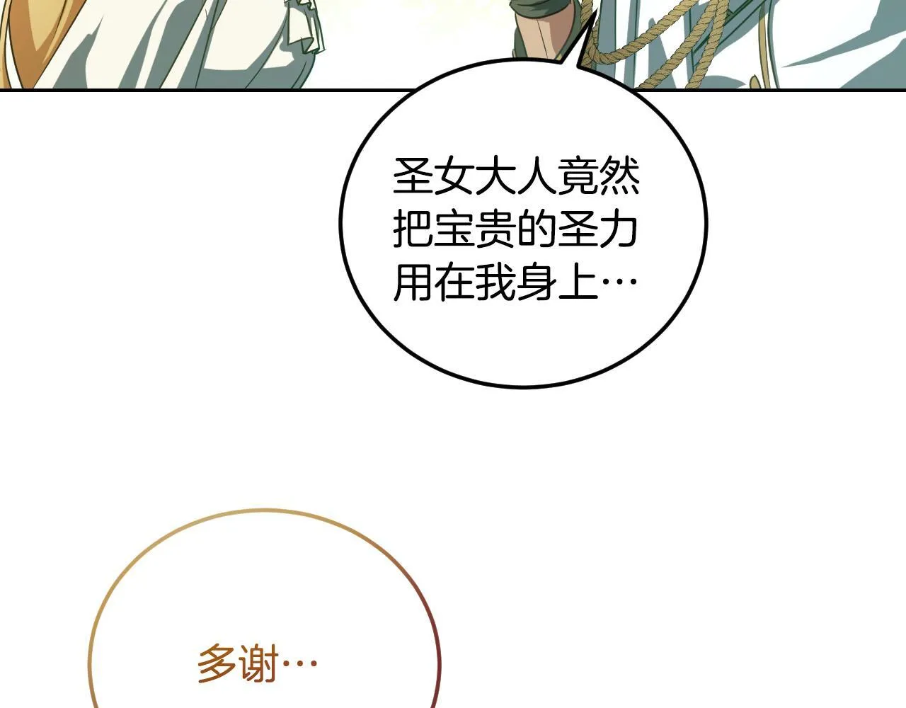 第34话 防身术课程 第144页