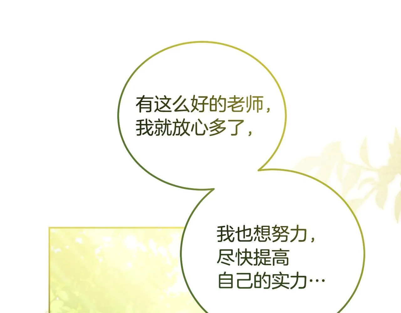 第34话 防身术课程 第147页