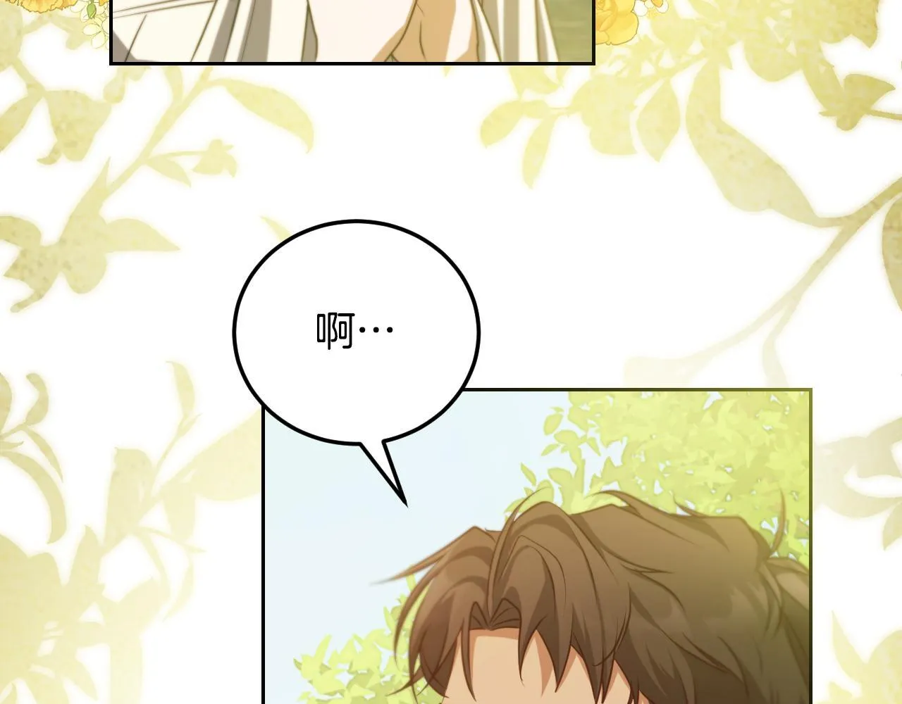 第34话 防身术课程 第149页