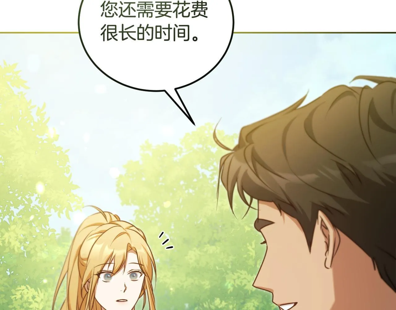 第34话 防身术课程 第152页