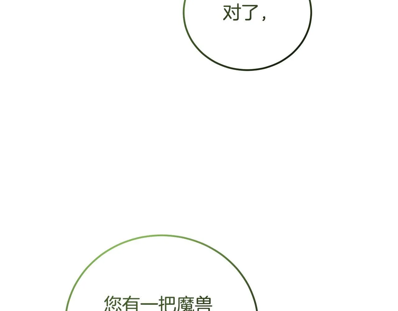 第34话 防身术课程 第154页