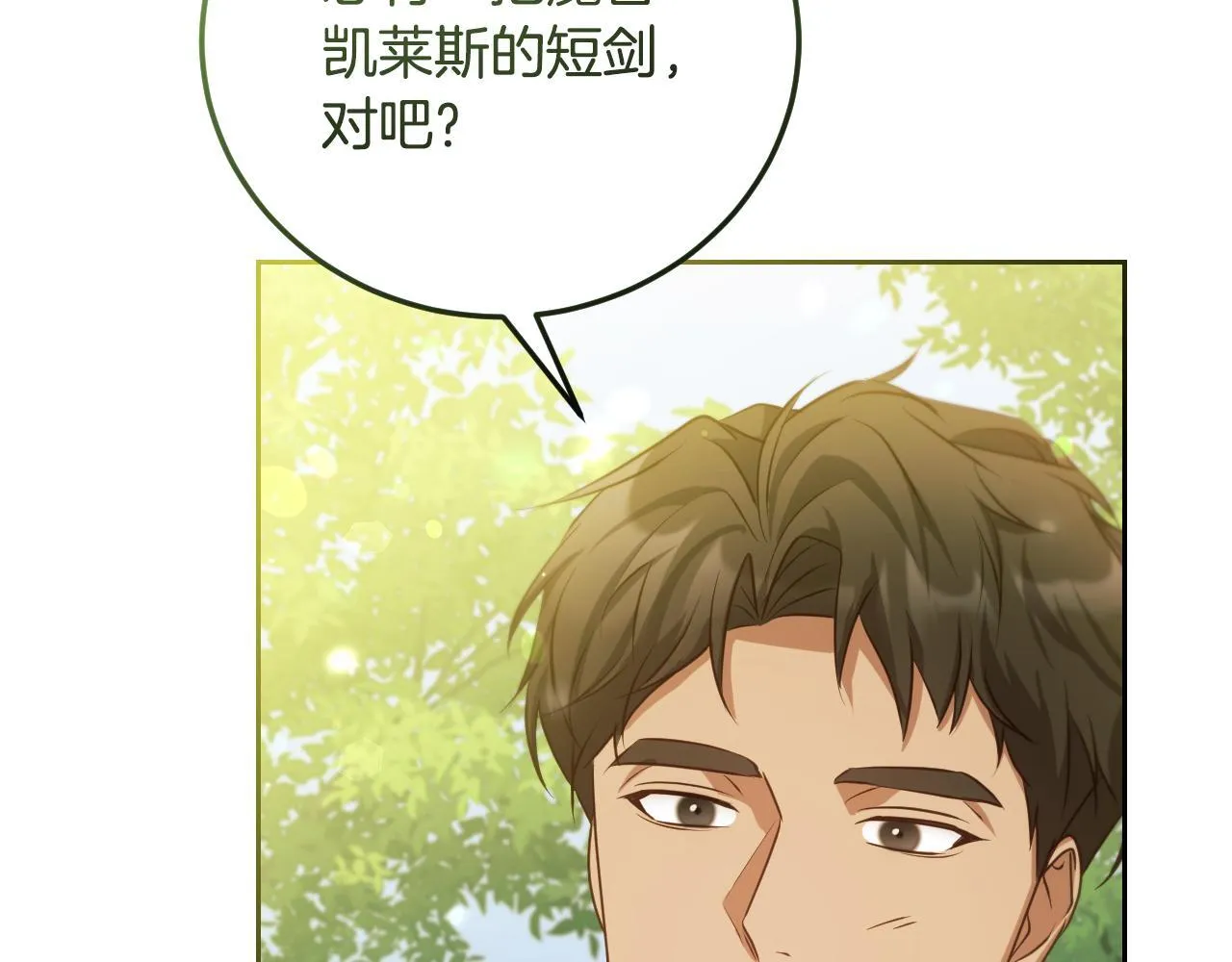 第34话 防身术课程 第155页