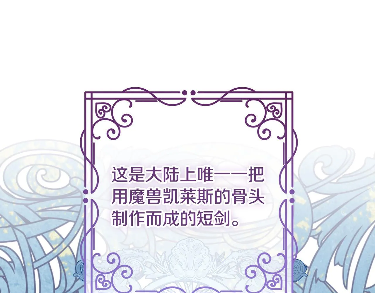 第34话 防身术课程 第160页