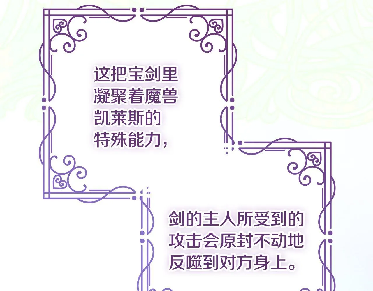 第34话 防身术课程 第163页