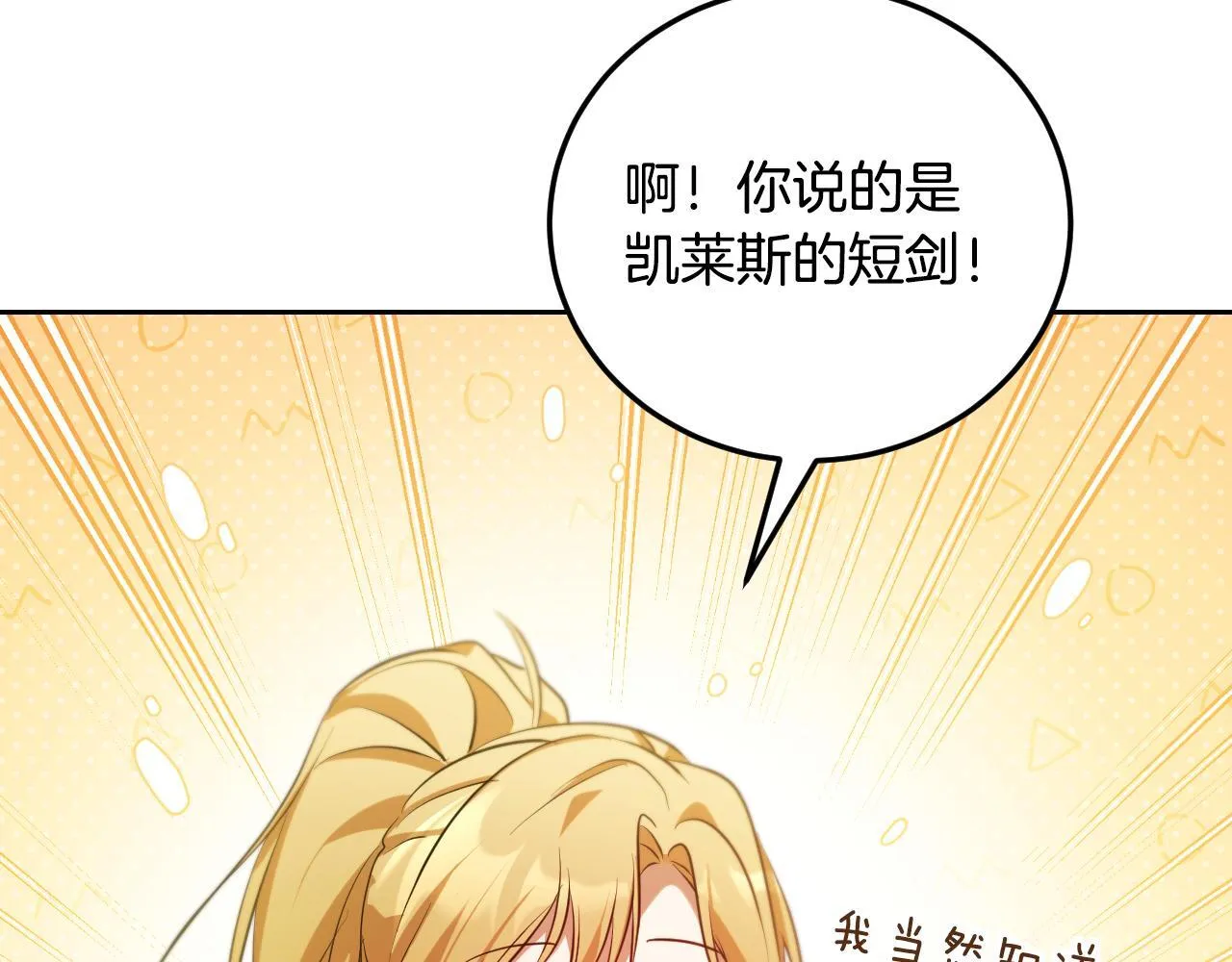 第34话 防身术课程 第166页