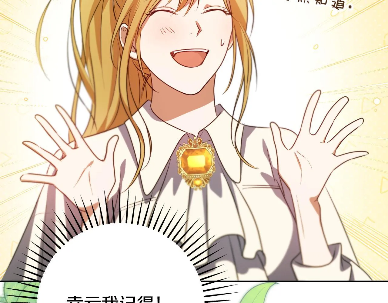 第34话 防身术课程 第167页