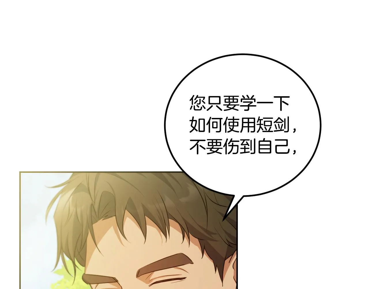 第34话 防身术课程 第172页