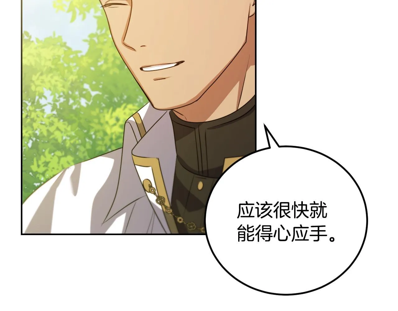 第34话 防身术课程 第173页