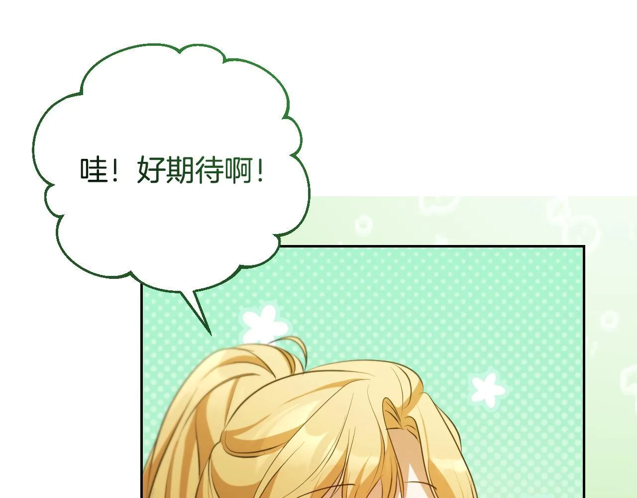 第34话 防身术课程 第174页