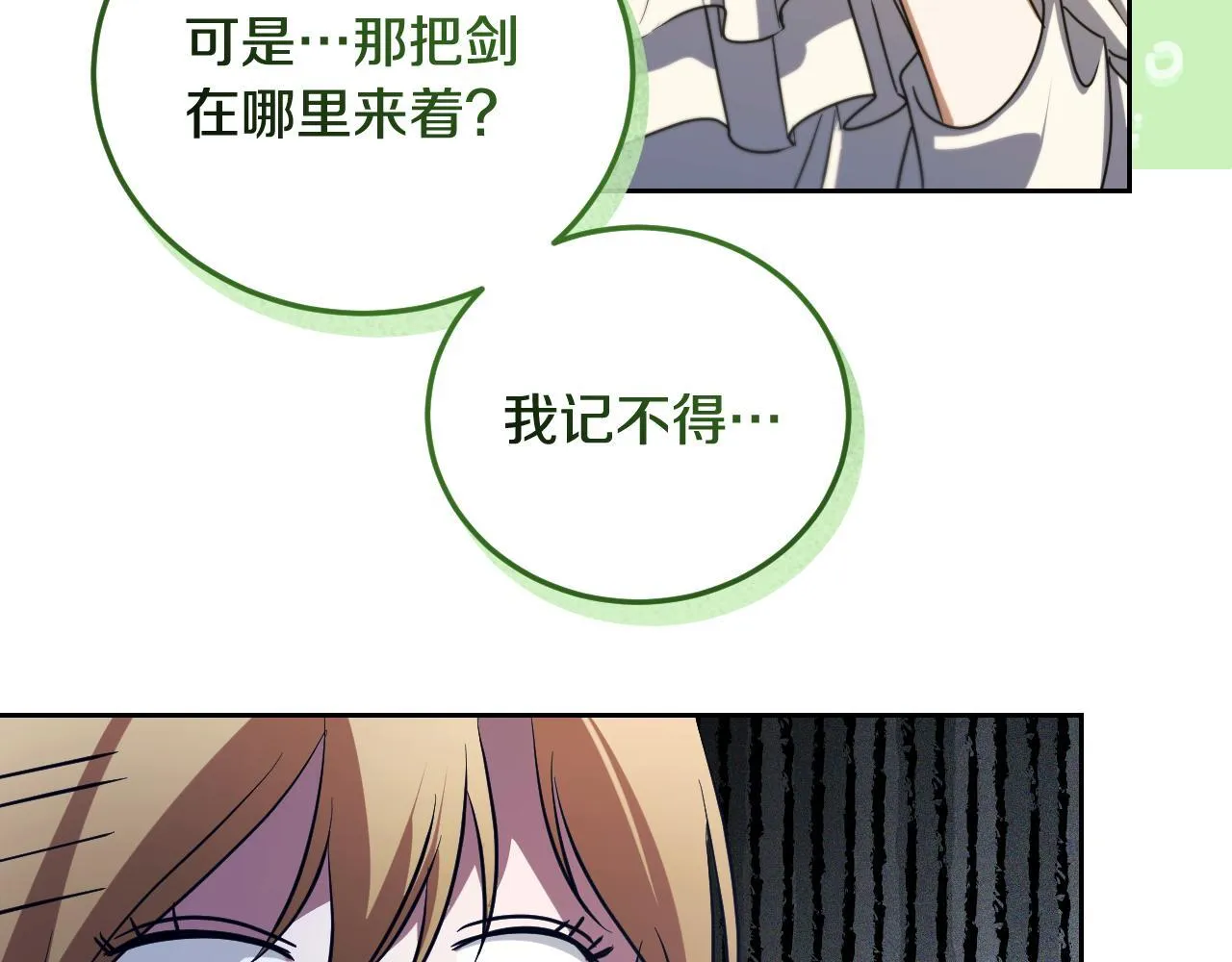 第34话 防身术课程 第176页
