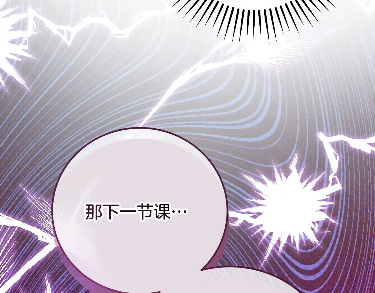 第34话 防身术课程 第178页