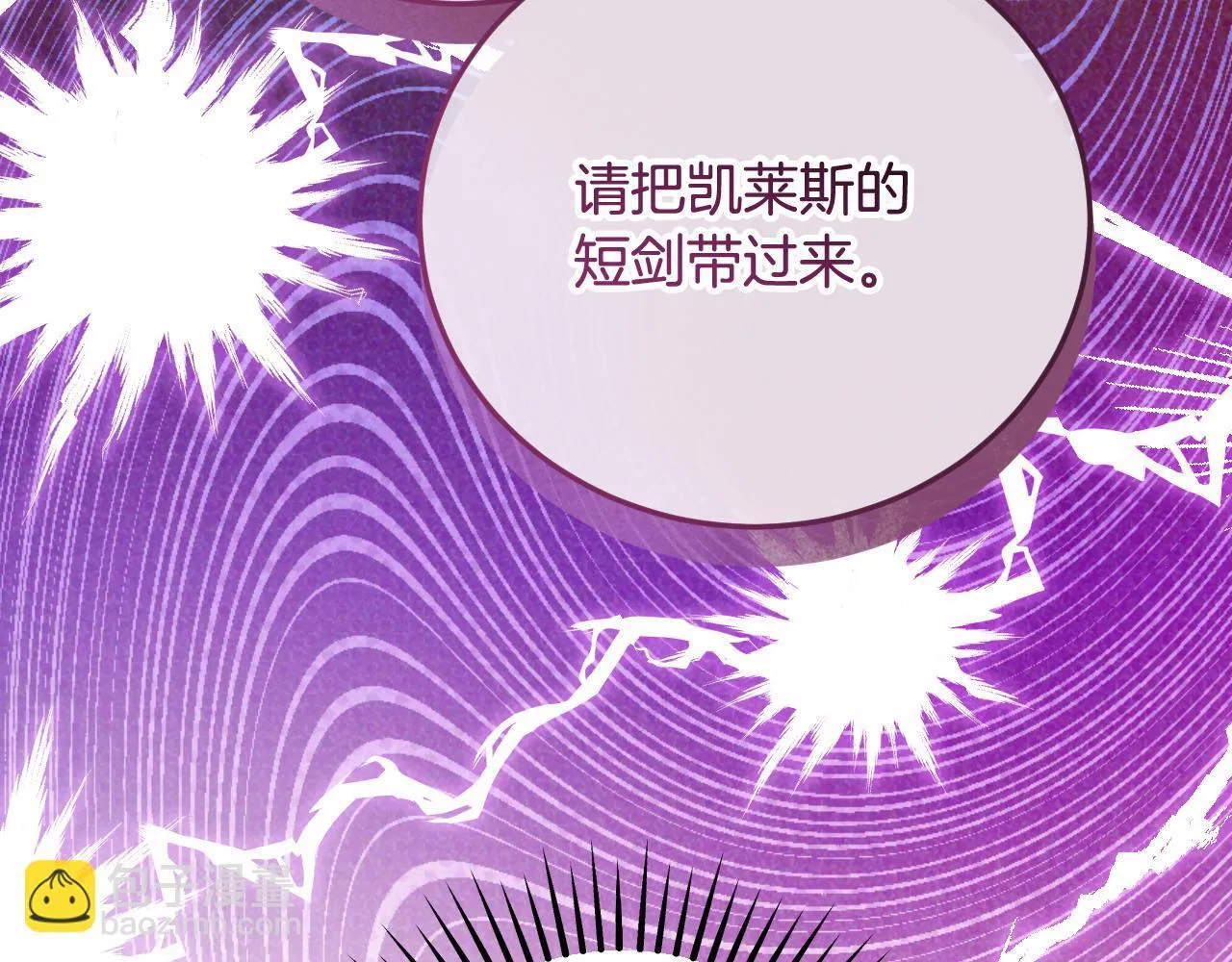 第34话 防身术课程 第179页