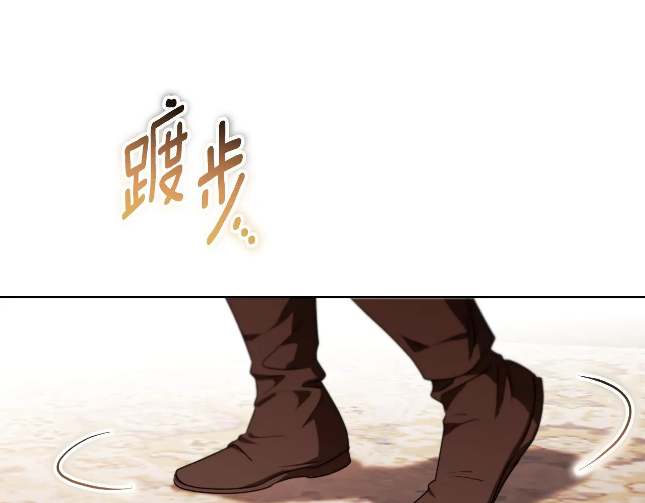 第35话 准备去寻短剑 第1页