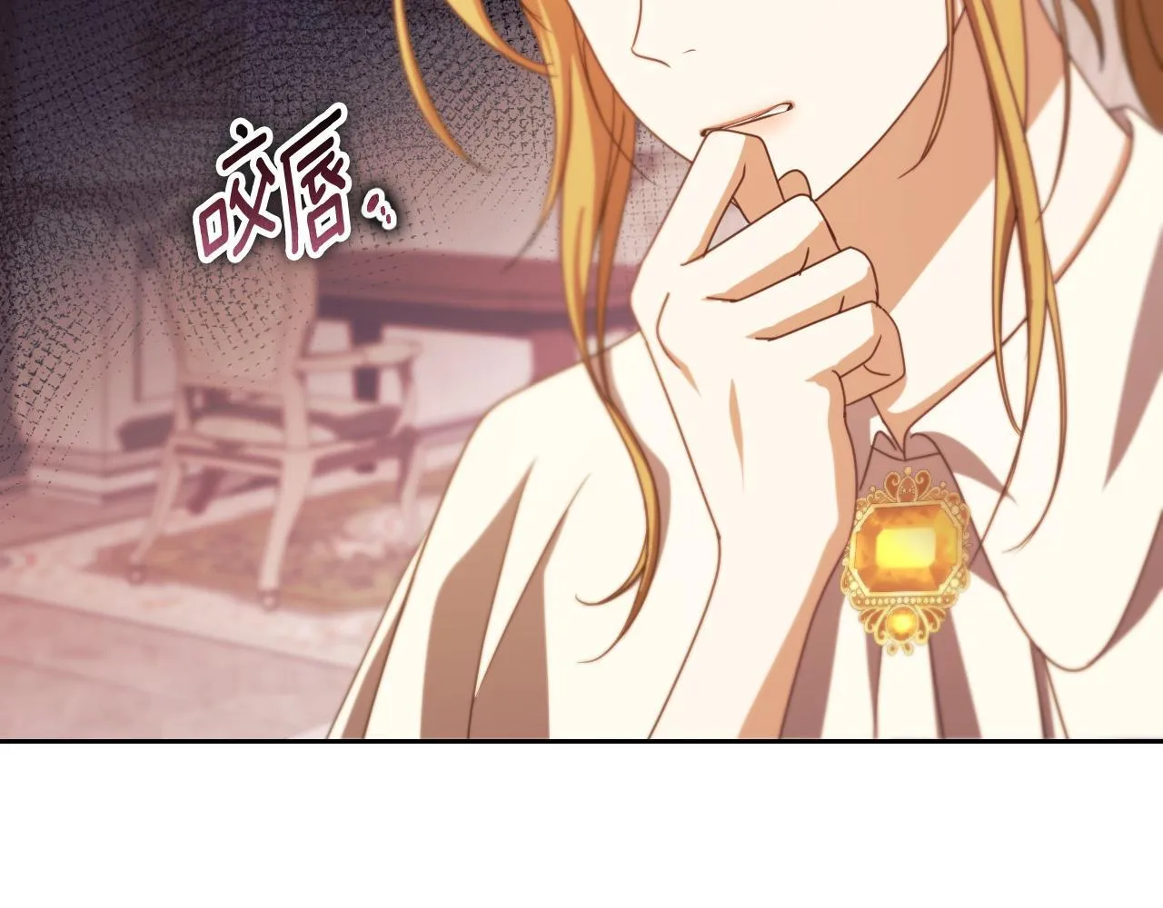 第35话 准备去寻短剑 第4页