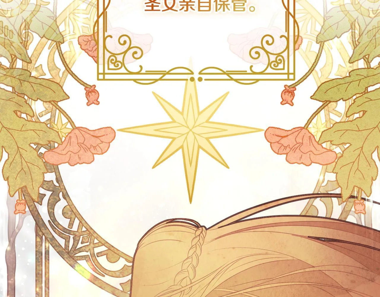 第35话 准备去寻短剑 第8页