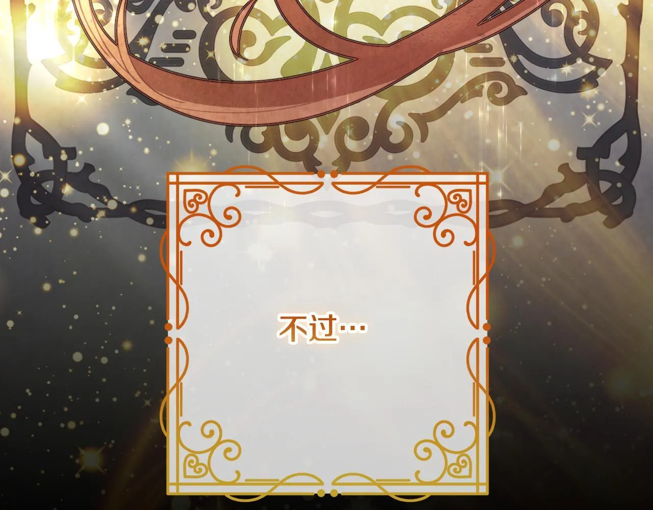 第35话 准备去寻短剑 第11页