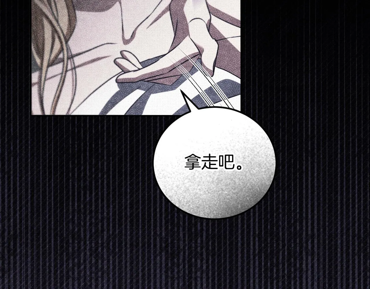 第35话 准备去寻短剑 第14页