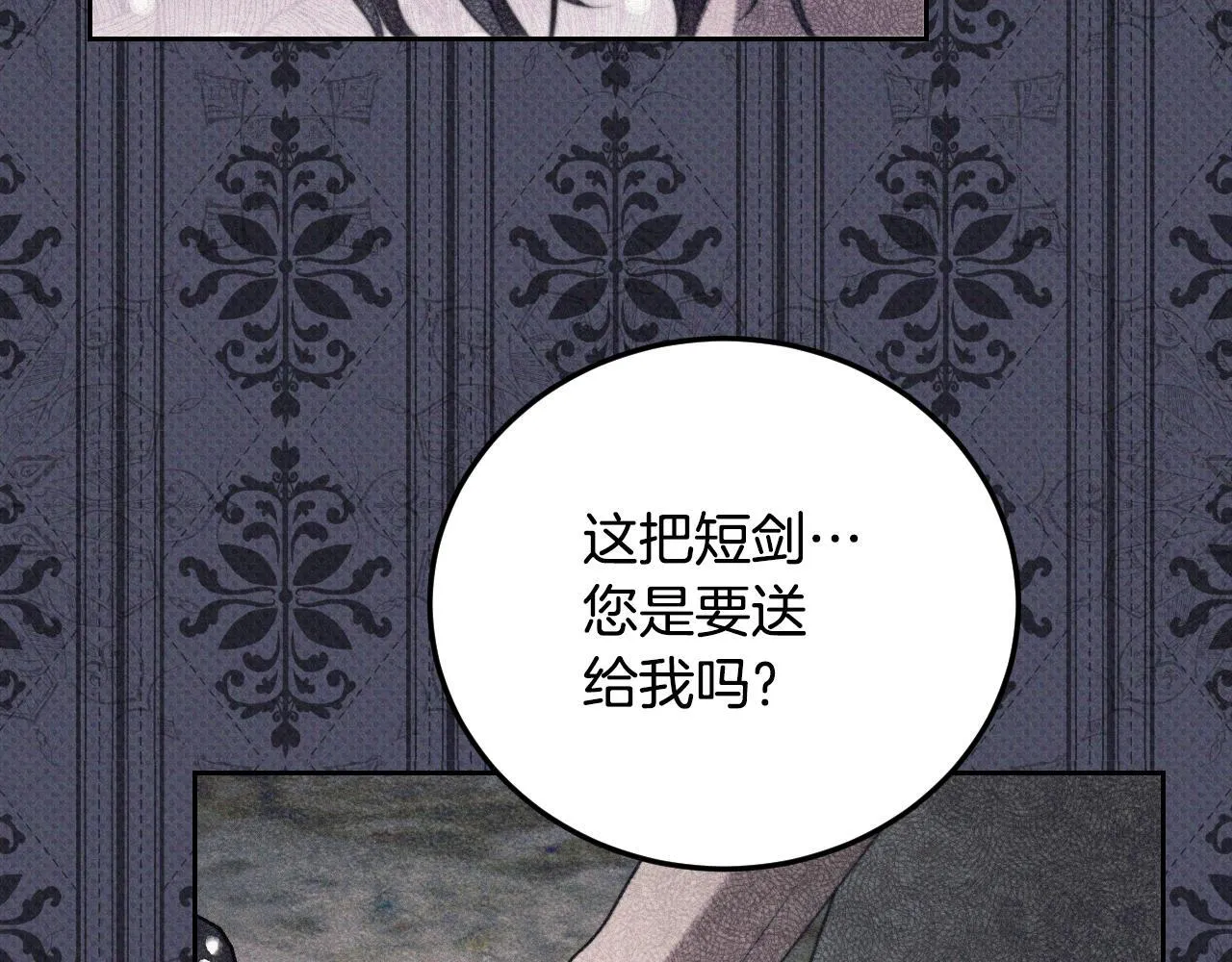第35话 准备去寻短剑 第18页