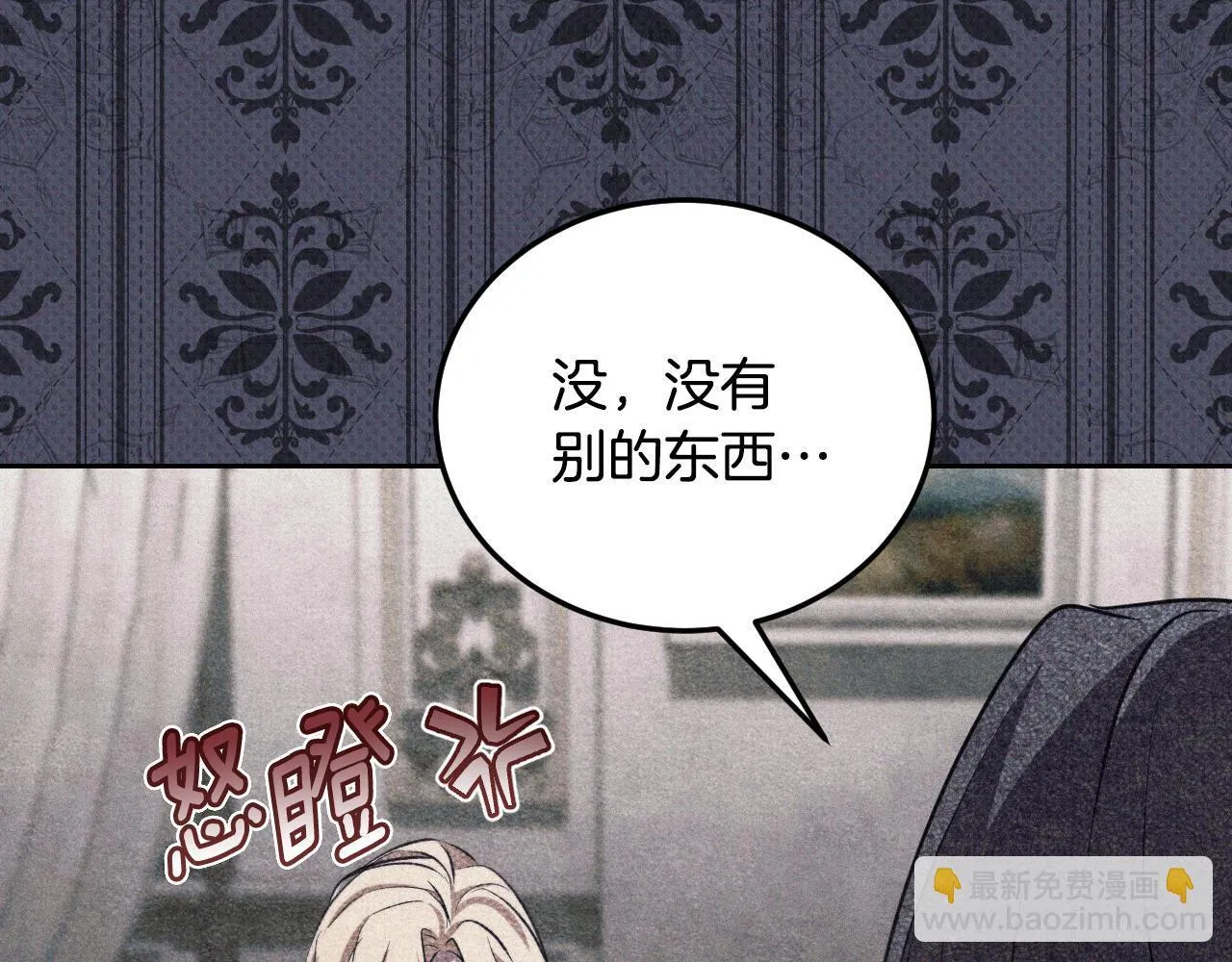 第35话 准备去寻短剑 第20页