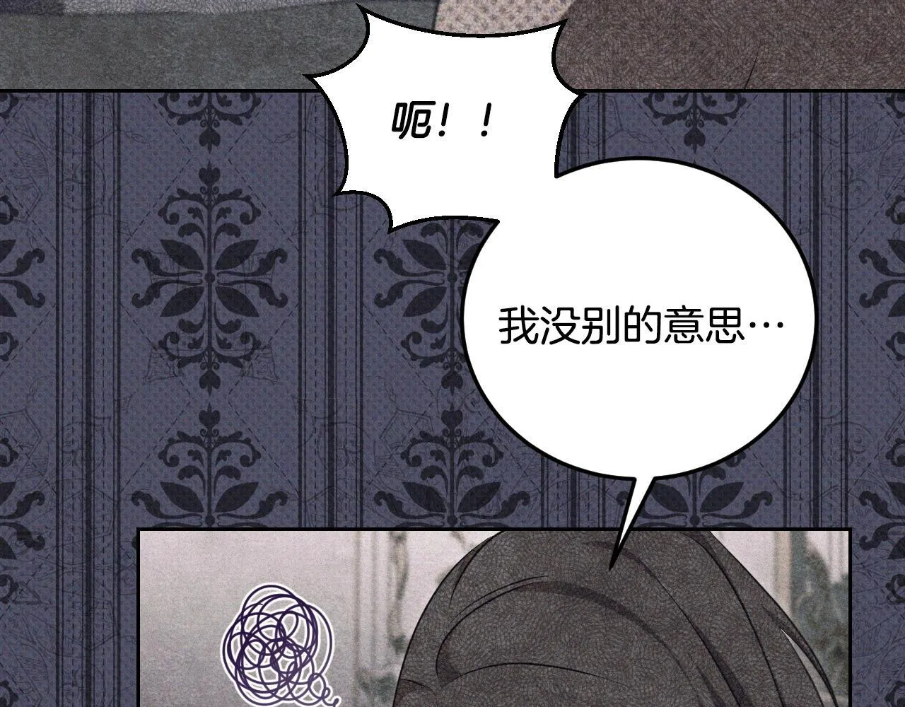 第35话 准备去寻短剑 第22页