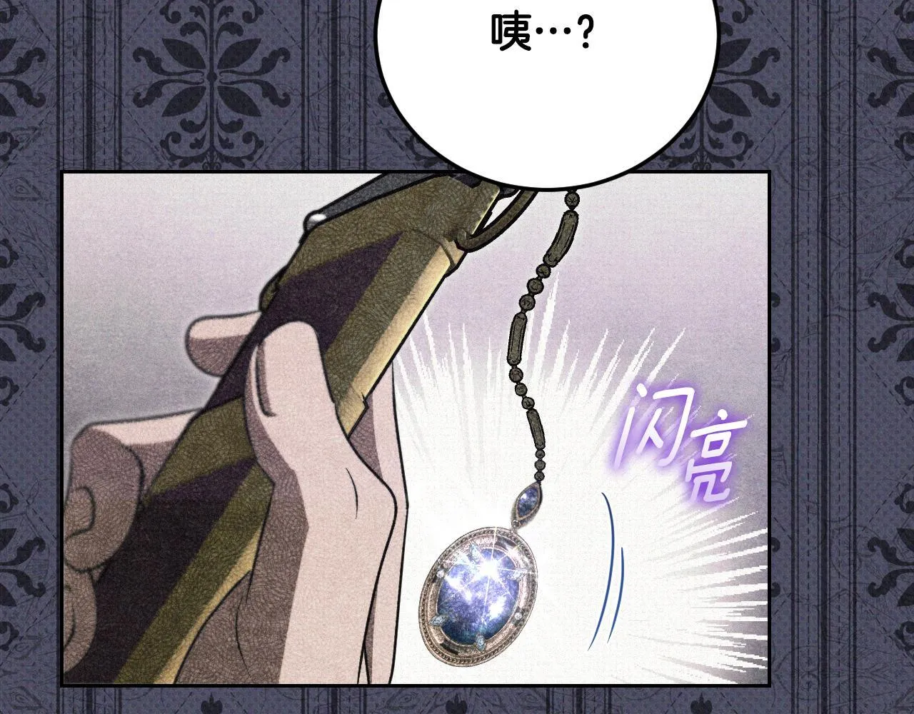 第35话 准备去寻短剑 第24页