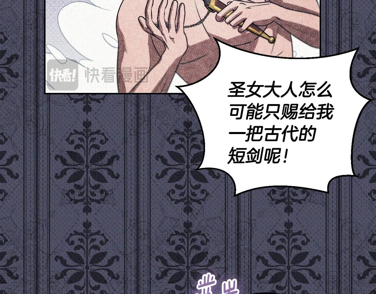 第35话 准备去寻短剑 第28页