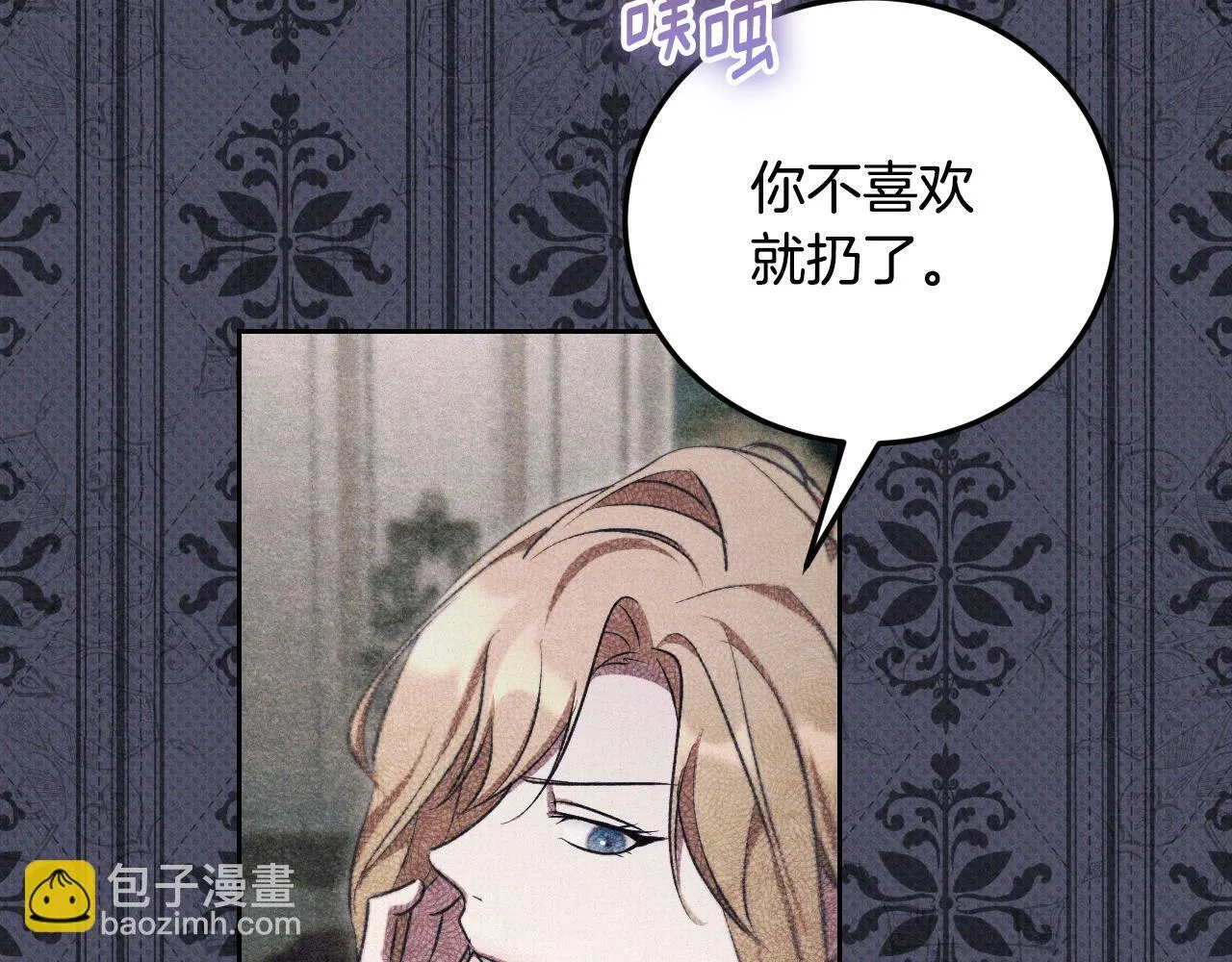 第35话 准备去寻短剑 第29页