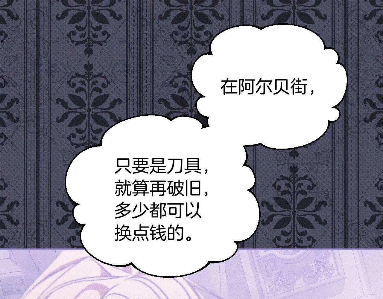 第35话 准备去寻短剑 第33页