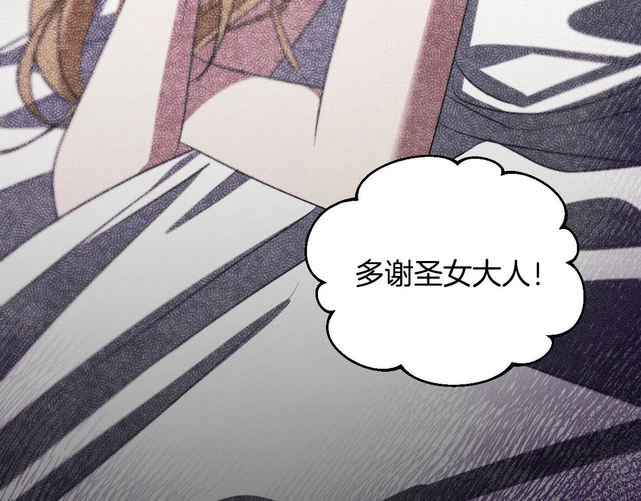 第35话 准备去寻短剑 第35页
